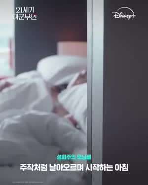 아이유 변우석 21세기대군부인