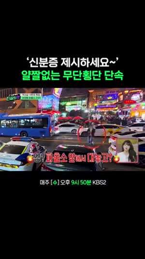 파출소 앞에서 대놓고 무단횡당 하는 인간들.mp4