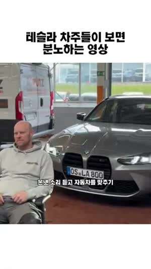 본넷 닫는 소리로 차 감별하기