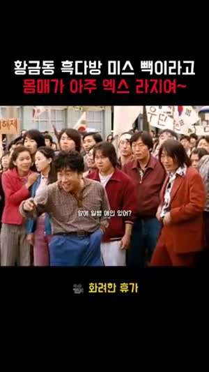박철민 화려한휴가