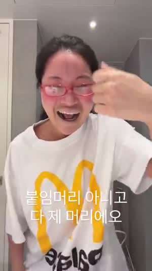 여자의 변신은 무죄라 했지