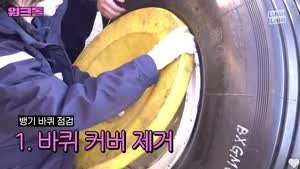 비행기 바퀴 바람 다 빼는 츠키