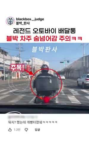큰 웃음 주시는 배달오토바이
