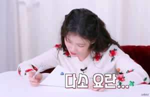 아이유 ELLE KOREA 대군 부부의 능력고사 . GIF (스압)