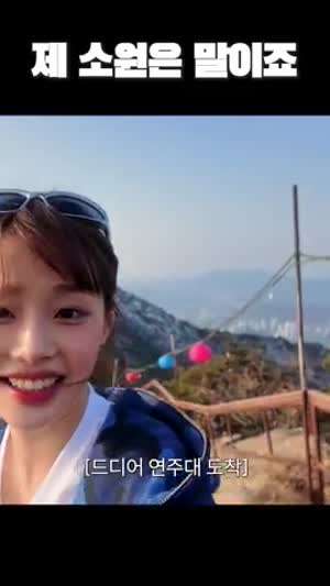 츄 제 소원은 말이죠 | 지켜츄