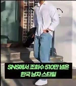 해외에서 말하는 한국 남자 스타일