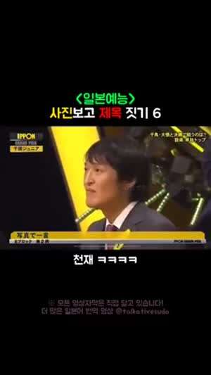 어느 한 일본인의 미친 순발력