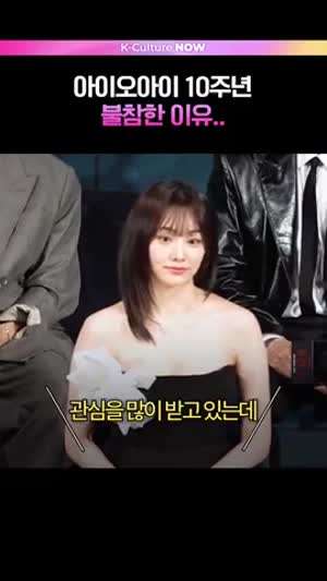 강미나 아이오아이 10주년 불참 이유 공식 답변
