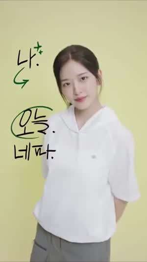 아이브 안유진 NEPA