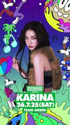에스파 카리나 워터밤 2026 출연