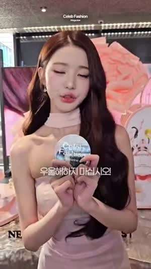 우울과 우웅은 한 끗 차이라는 아이브 장원영.MP4