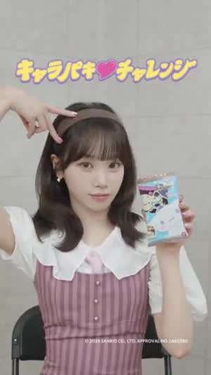 르세라핌 김채원 반다이캔디 광고릴스