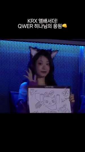 QWER 히나