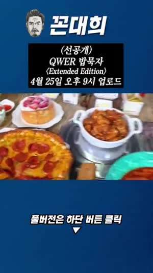 QWER