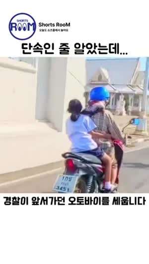 단속인 줄 알았는데... 경찰이 앞서가던 오토바이를 세웁니다 ㅎㅎ
