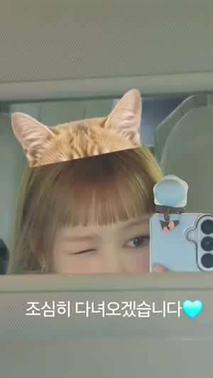 하츠투하츠 지우, 예온