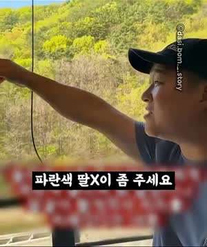 사투리 오해로 경찰서 갈뻔