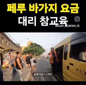 걸크러쉬 페루 누님들 대리 참교육 영상.mp4