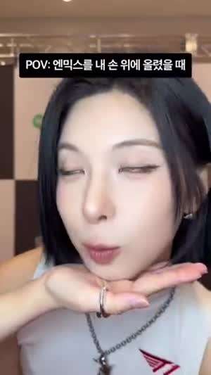 엔믹스