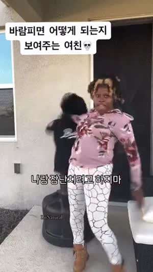 바람피면 어떻게 되는지 보여주는 여친.