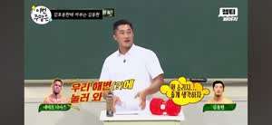 김동현 일류 발언에 발끈한 서장훈 댓글 반응.mp4 & .txt