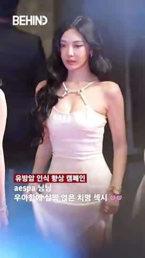 유방암인식향상 에스파 닝닝