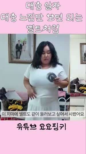 빅사이즈 리뷰어 고충