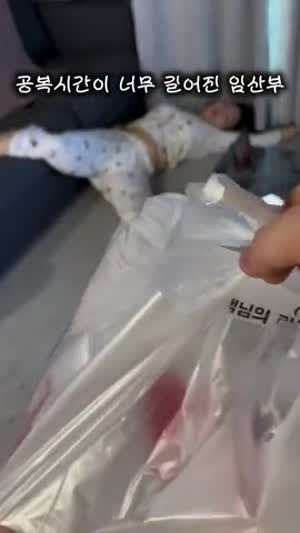 공복시간이 길어진 임산부