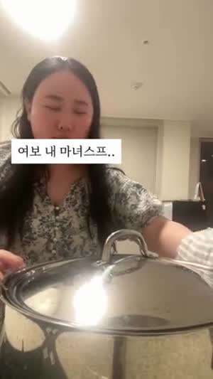 마녀스프인지 마녀곰탕인지 ...