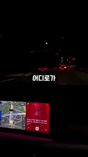 운전하는데 네비를 어떻게 보냐는 친구