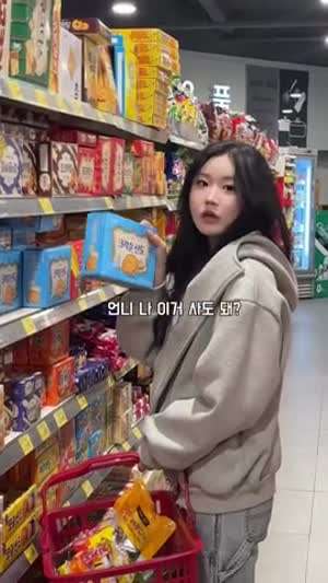 야 그런 스킬 좋은데