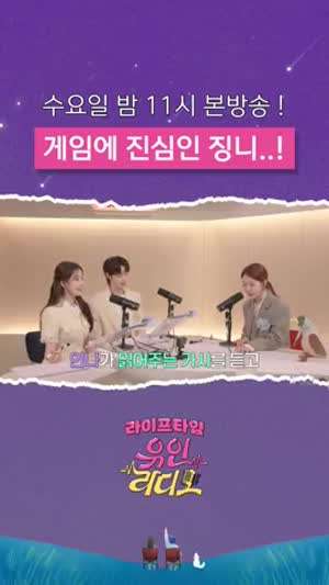 아이유 유인나라디오/ 아이유 변우석 21세기대군부인