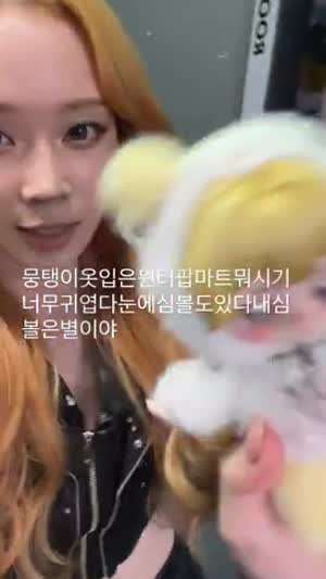 에스파 윈터