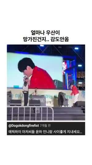 에픽하이의 무리수