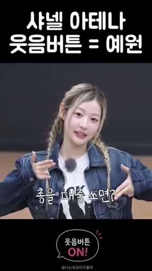 아재개그에 쓰러지는 피프티들
