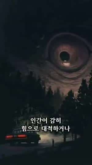 코즈믹 호러