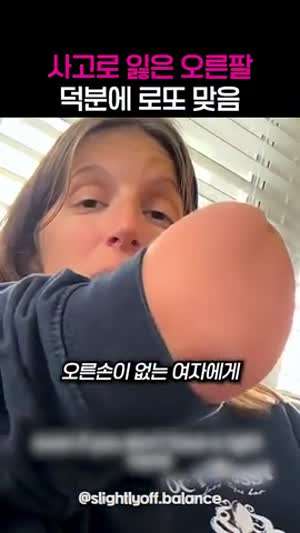 오른손없는여자에게경찰이교통딱지끊는데...