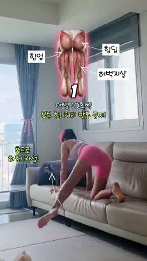 매일 홈트 하체 완성