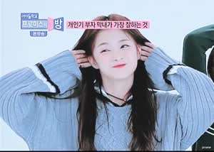프로이스나인-이나경
