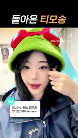 QWER 히나의 재능