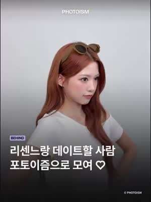리센느 포토이즘