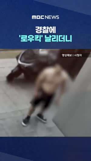 우산쓰고 현행범 체포하는 경찰.mp4