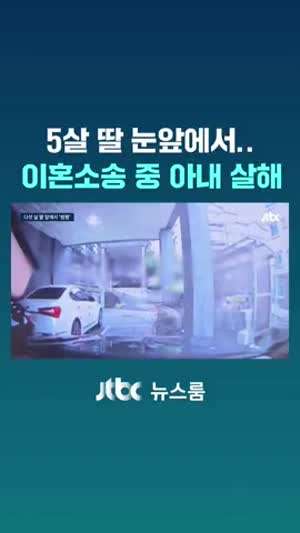 경기 광주에서 30대 여성이 남편이 휘두른 흉기에 찔려 숨져