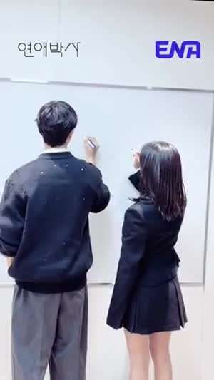김소현 추영우 연애박사