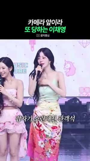 백지헌한테 또 당하는 이채영(프로미스나인)