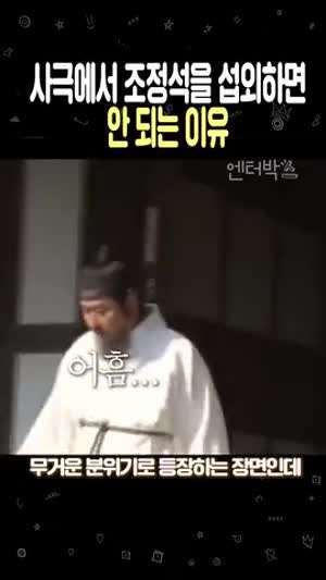 영화 관상 조정석 NG #1