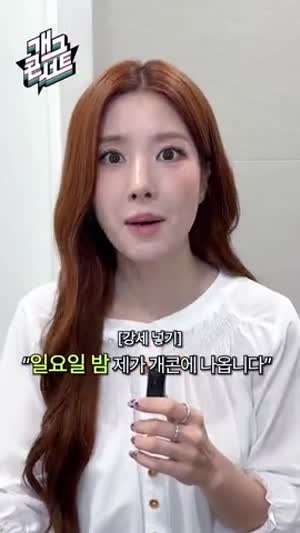 권은비 개콘