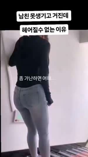 이토인이 못생기고 거지인데 못 헤어지는 이유