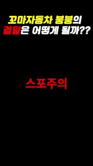 이제야 알게된 어릴적 보던 만화의 결말
