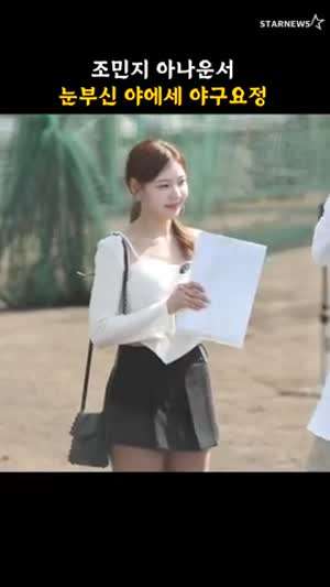 조민지 아나운서 육덕 벅지 여신